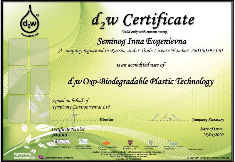 Сертификат d2w (на английском)